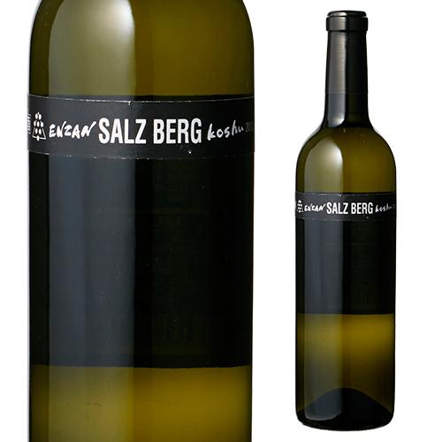 SALZ BERG Koshu (ザルツベルク甲州) 720ml 日本ワイン 国産ワイン 山梨 甲州...