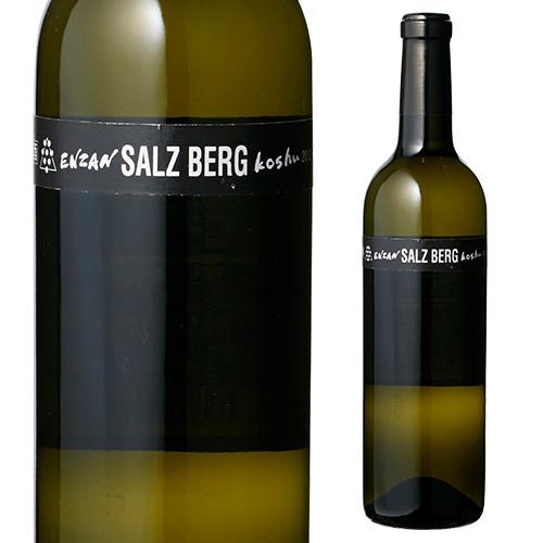 SALZ BERG Koshu (ザルツベルク甲州) 750ml 日本ワイン 国産ワイン 山梨 甲州...