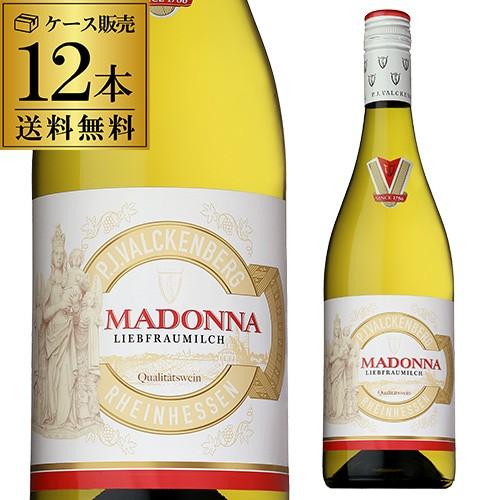 白ワインセット マドンナ リープフラウミルヒケース 750ml 12本 やや甘口 ドイツ 送料無料 ...