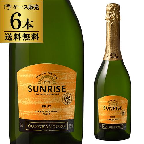 スパークリングワイン サンライズ スパークリング 6本入ケース コンチャ イ トロ750ml 白泡 ...