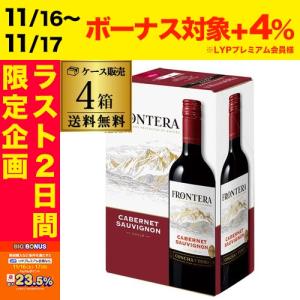 ワインセット 赤セット ワイン 格安 箱ワイン 4本 フロンテラ カベルネ ソーヴィニヨン 3L(4箱) 送料無料 RSL あすつく｜ワイン&ワインセラーセラー専科ヤフー店