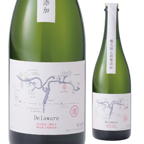 ワイン 丹波ワイン デラウェア スパークリングワイン 日本ワイン 国産 ワイン 長S 手土産 お祝い...