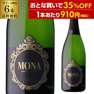 ケース 1本あた910 円 カヴァ モナ ブリュット 750ml 6本入 スペイン 白泡 辛口 スパークリングワイン 浜運の商品画像