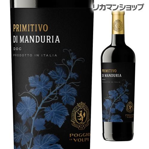 赤ワイン プリミティーヴォ ディ マンドゥーリア ポッジョ レ ヴォルピ 750ml イタリア プー...