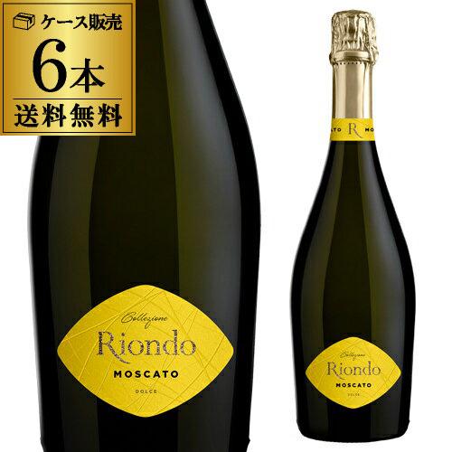 送料無料 リオンド モスカート ドルチェ スパークリング 750ml 6本 イタリア  辛口 スパー...