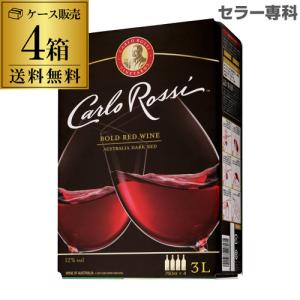 ワインセット 赤セット ワイン 格安 箱ワイン 4本 カルロ ロッシ ダーク 3L(4箱) 送料無料 オーストラリア RSL あすつく｜cellar