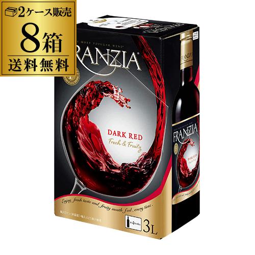 ワイン ボックスワイン 箱ワイン 赤 フランジア ダークレッド 3L 8本 送料無料 2ケース販売 ...