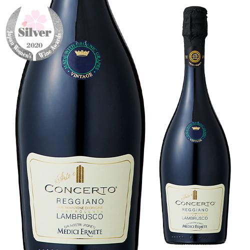 ワイン メディチ エルメーテ コンチェルト ランブルスコ レッジャーノ イタリア エミリアロマーニャ...