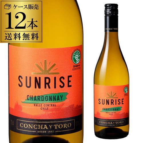 白ワインセット 送料無料 ケース販売 750ml 12本入 サンライズ シャルドネ 辛口 手土産 お...