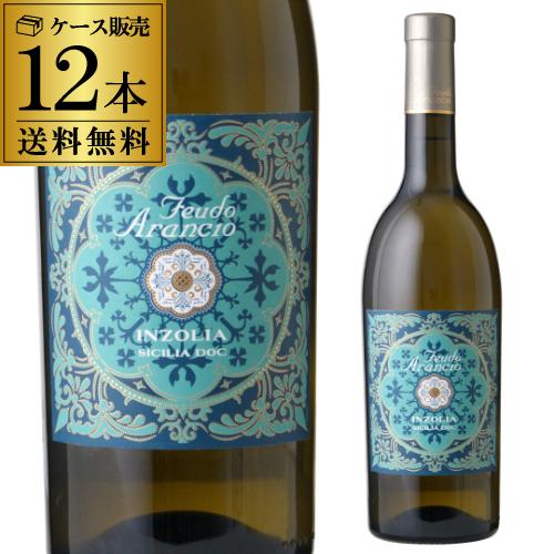 ワインセット 白 フェウド アランチョ インツォリア 750ml×12本 イタリア シチリア 辛口 ...