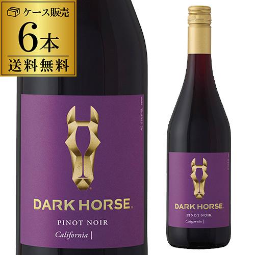 ワイン ダークホース ピノノワール (ケース販売（6本入）)(送料無料) 長S 虎 お歳暮 御歳暮 ...