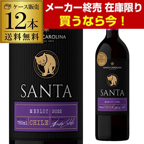 サンタ バイ サンタ カロリーナ メルロ 750ml 赤ワイン 辛口 チリ(ケース(12本入))(送...