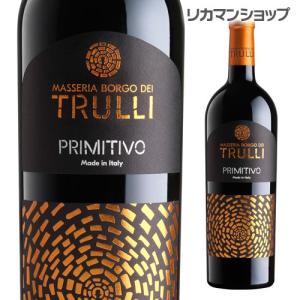 赤ワイン トゥルッリ サラチェーナ プリミティーヴォ サレント 長S 虎 ハロウィン 手土産 お祝い ギフト