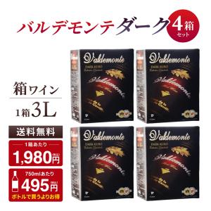ワイン 箱ワインセット 赤 ボックスワイン 格...の詳細画像1