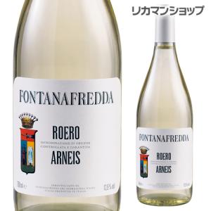ロエロ アルネイス フォンタナフレッダ 750ml 白ワイン イタリア ピエモンテ ホワイトデー お花見 手土産 長Sの商品画像