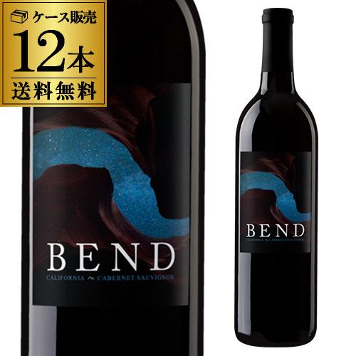 送料無料  ベンド カベルネソーヴィニヨン カリフォルニア 750ml 12本入 アメリカ 赤 辛口...