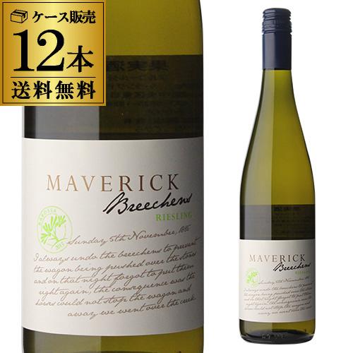 白ワインセット ブリーチェンズ リースリング (2015) マーヴェリック 750ml 12本 オー...