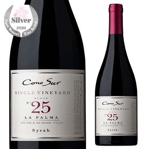 赤ワイン コノスル シングルヴィンヤード シラー 750ml チリ 辛口 シングルビンヤード 長S ...