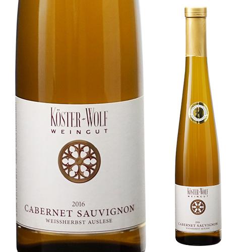 ロゼワイン アルビガー シュロス ハンマーシュタイン カベルネソーヴィニヨン アウスレーゼ ケスター...