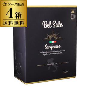 ボトル換算300円(税別) 送料無料　箱ワイン ベルソーレ サンジョベーゼ 3L BIB×4箱入 イタリア ボックスワイン BOX 赤ワイン 辛口 長S｜cellar