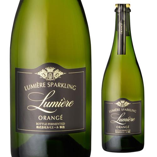 シャトー ルミエール スパークリング オランジェ 750ml スパークリングワイン 白泡 辛口 日本...