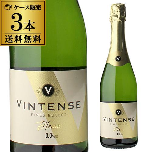 1本あたり1,260円(税込) 送料無料 ノンアルコールワイン ヴィンテンス スパークリング ブラン...