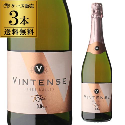 送料無料 ノンアルコールワイン ヴィンテンス スパークリング ロゼ 750ml×3本 長S