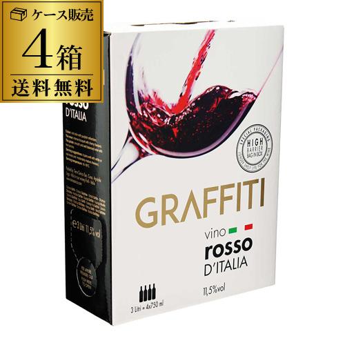 送料無料 箱ワイン グラッフィティ ヴィーノ ロッソ ディ イタリア テッレチェビコ 3L×4箱入 ...