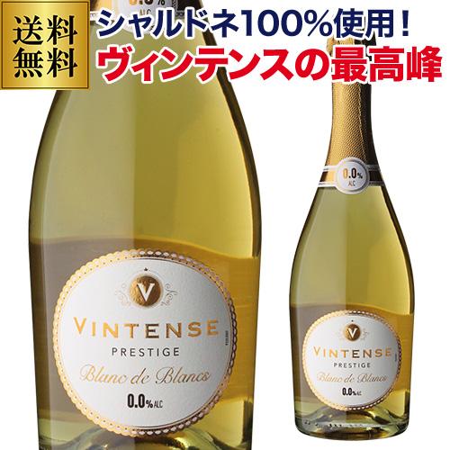 送料無料 ノンアルコールワイン ヴィンテンス スパークリング ブラン ド ブラン 750ml アルコ...