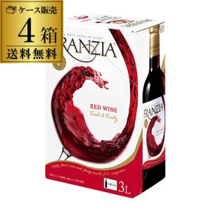 箱ワインセット 赤 ボックス ワイン フランジア レッド3l （4箱入) ケース 3リットル 4本 RSL クール便不可 送料無料