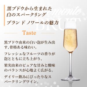 ワインセット 白泡 スパークリング バルデモン...の詳細画像4