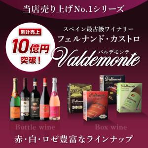 ワインセット 白泡 スパークリング バルデモン...の詳細画像5