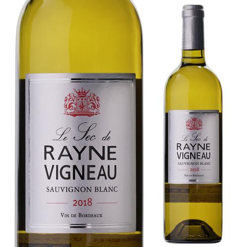 白ワイン ル セック ド レイヌ ヴィニョー ボルドー ブラン(2018) 750ml フランス ソ...
