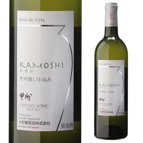 白ワイン 醸し甲州 大和葡萄酒 750ml 日本 山梨 国産 辛口 長S 手土産 お祝い ギフト