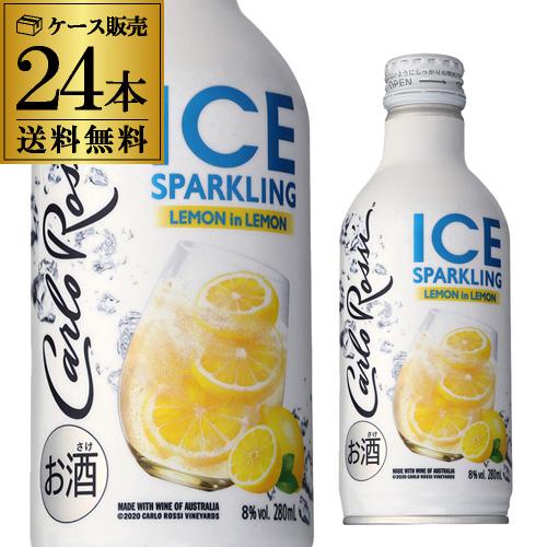 1本当り321円(税込)  送料無料 スパークリングワイン カルロロッシアイススパークリング　レモン...