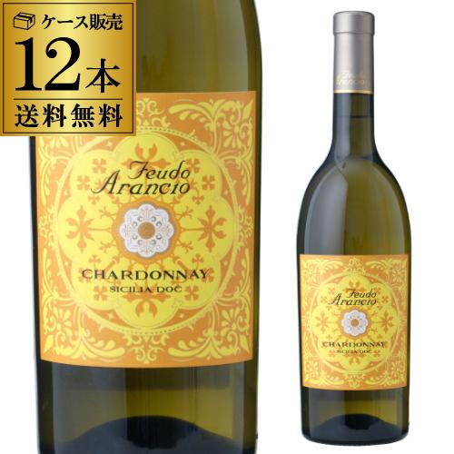 ワインセット 白 フェウド アランチョ シャルドネ 750ml×12本 イタリア シチリア 辛口 送...