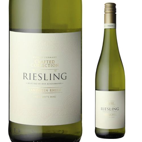 白ワイン クラフテッド コレクション リースリング ラントヴァイン ライン レー ケンダーマン 75...