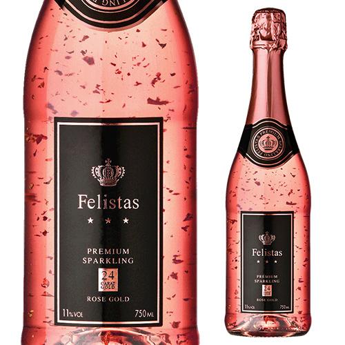 スパークリングワイン フェリスタス ロゼ ゴールド スパークリングワイン 750ml 箱無し ドイツ...