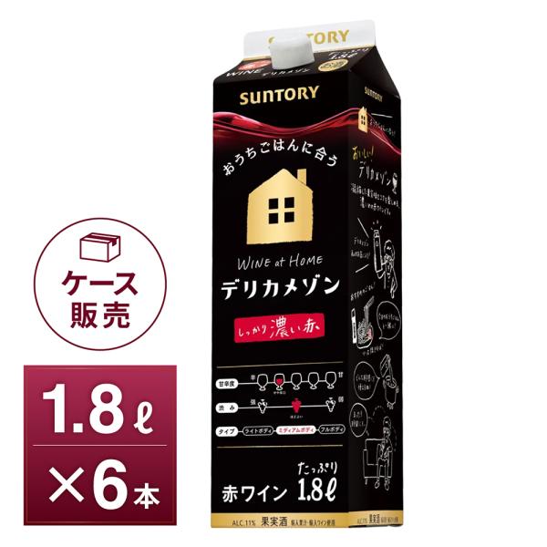 ワインセット 赤 パック 1.8L 6本 格安 サントリー デリカメゾン しっかり濃い赤 wine ...