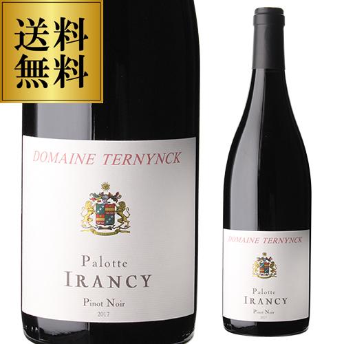 赤ワイン ブルゴーニュ イランシー パロット (2017) ドメーヌ ターナック 750ml フラン...