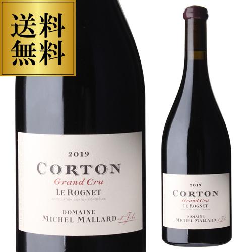 赤ワイン ブルゴーニュ コルトン グランクリュ ル ロニェ (2019) ミッシェル マラール 75...