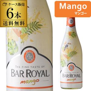 スパークリングワイン バーロワイヤル マンゴー 750ml ドイツ 甘口