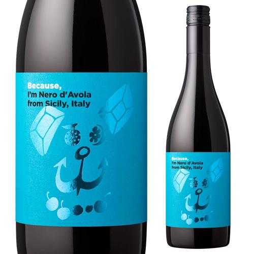 赤ワイン ビコーズ アイム ネロダーヴォラ フロム シチリア 750ml  イタリア 辛口 ギフト ...