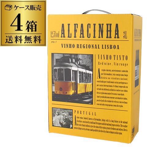 ワインセット 赤 格安 箱ワイン 4本 アルファシナ ヴィーニョ ティント リスボン3L(4箱) ボ...