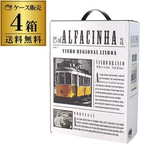 箱ワインセット 白 ボックスワイン アルファシナ ヴィーニョ ブランコ リスボン 3l 3リットル ...