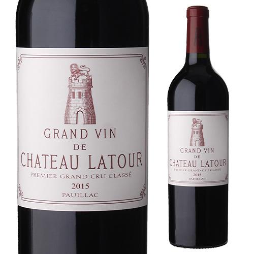 赤ワイン シャトー ラトゥール (2015) 750ml フランス ボルドー ポイヤック 5大シャト...
