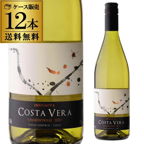 白ワインセット インドミタ コスタヴェラ シャルドネ 750ml ケース 12本入 チリ セントラル...
