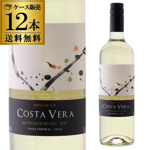 白ワインセット インドミタ コスタヴェラ ソーヴィニヨン ブラン ケース 12本入 チリ セントラル...