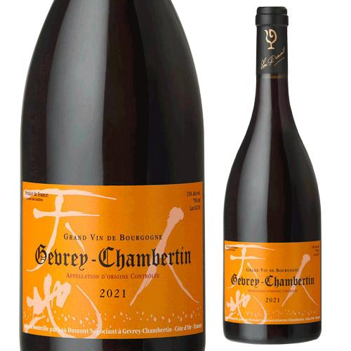 赤ワイン ジュヴレ シャンベルタン (2021) ルー デュモン 750ml フランス ブルゴーニュ...