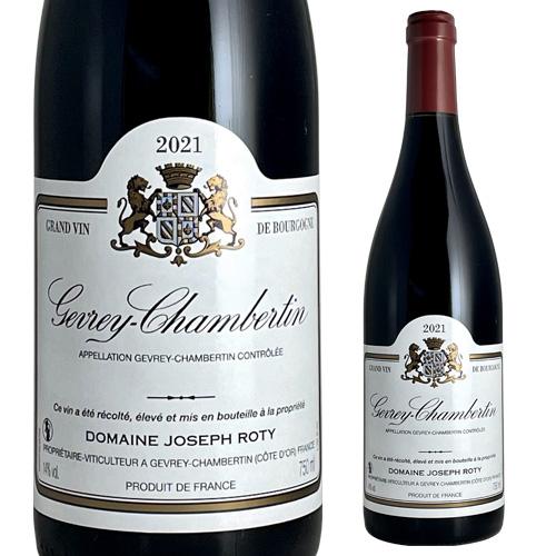 赤ワイン ジュヴレ シャンベルタン (2021) ジョセフ ロティ 750ml フランス ブルゴーニ...